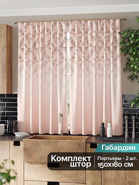 Комплект штор для кухни Лерсемис (пудра) - фото 2