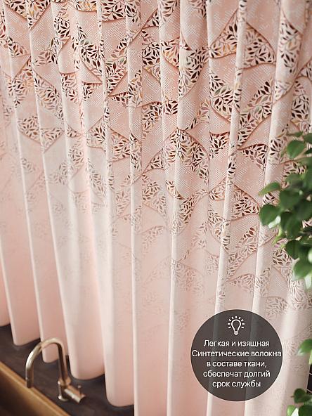 Комплект штор для кухни Лерсемис (пудра) - фото 5
