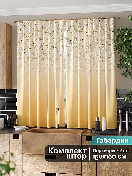 Комплект штор для кухни Лерсемис (бежево-желтый) - фото 2