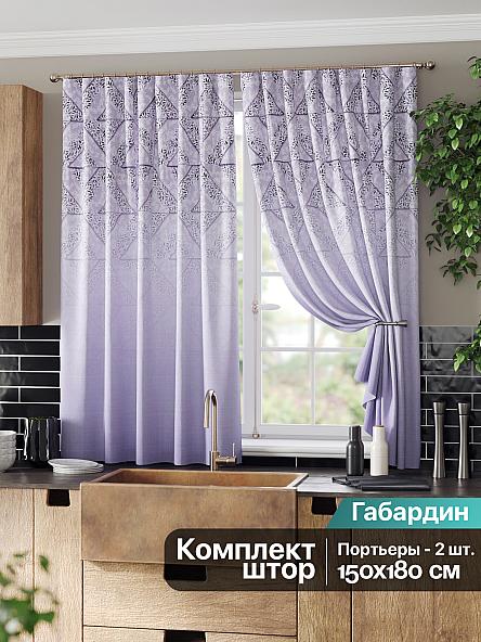 Комплект штор для кухни Лерсемис (фиолетового)