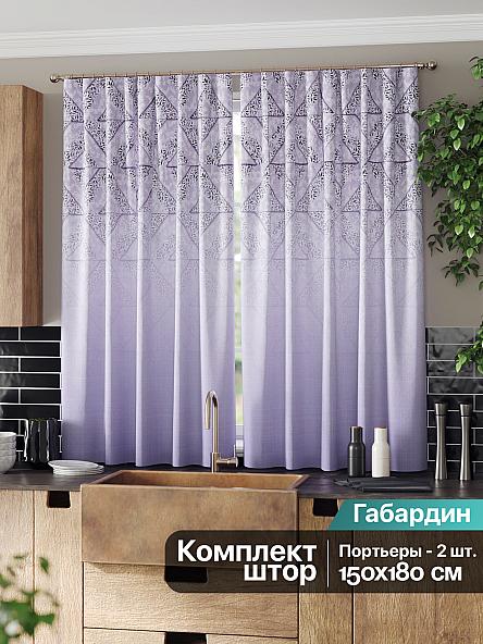 Комплект штор для кухни Лерсемис (фиолетового) - фото 2