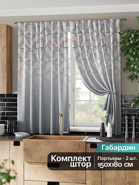 Комплект штор для кухни Лерсемис (серый)