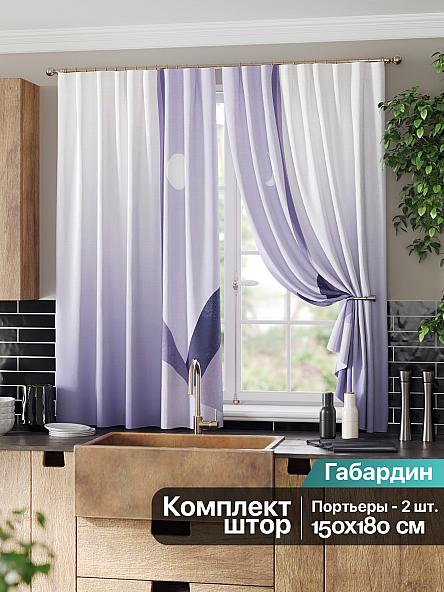 Комплект штор для кухни Лиримерс (фиолетовый)
