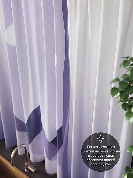 Комплект штор для кухни Лиримерс (фиолетовый) - фото 5