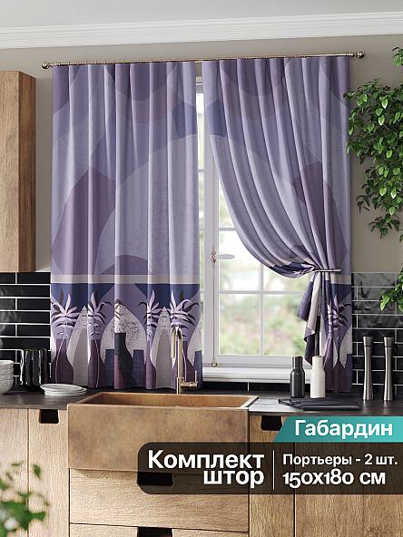 Комплект штор для кухни Ромлифенс (фиолетовый)