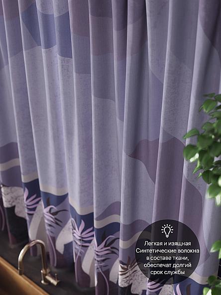 Комплект штор для кухни Ромлифенс (фиолетовый) - фото 5