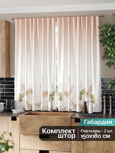 Комплект штор для кухни Фрелирем (бежевый) - фото 2