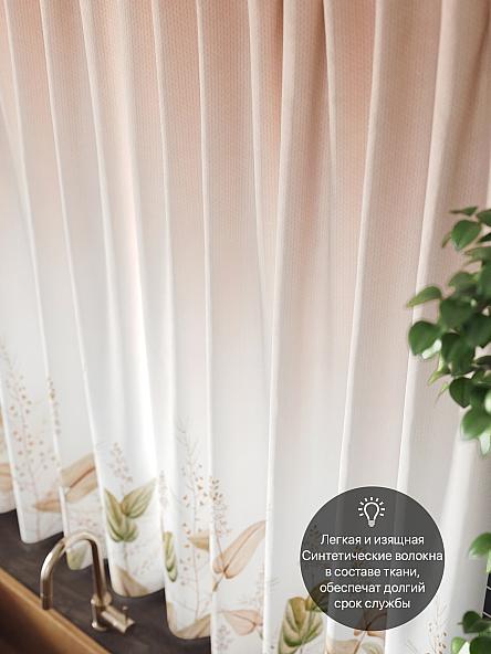 Комплект штор для кухни Фрелирем (бежевый) - фото 5