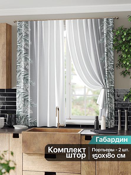 Комплект штор для кухни Леренфис (серый)