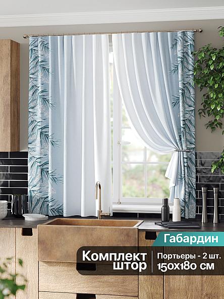 Комплект штор для кухни Леренфис (голубой)