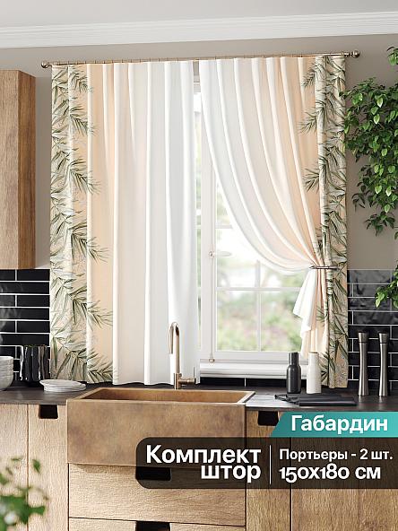 Комплект штор для кухни Леренфис (бежевый)