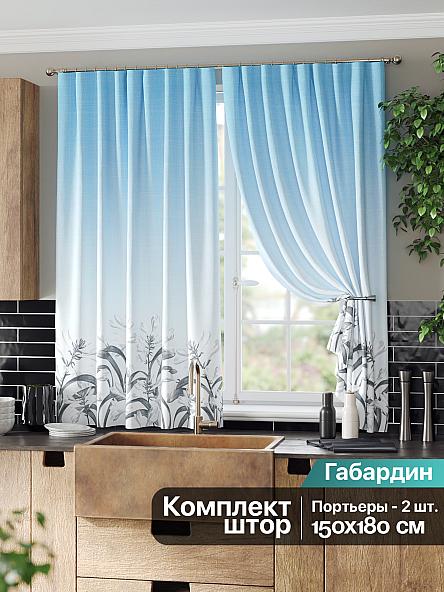 Комплект штор для кухни Лиркенрис (голубой)