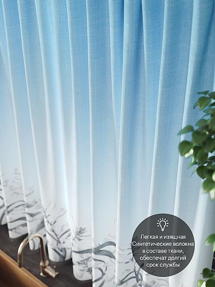 Комплект штор для кухни Лиркенрис (голубой) - фото 5