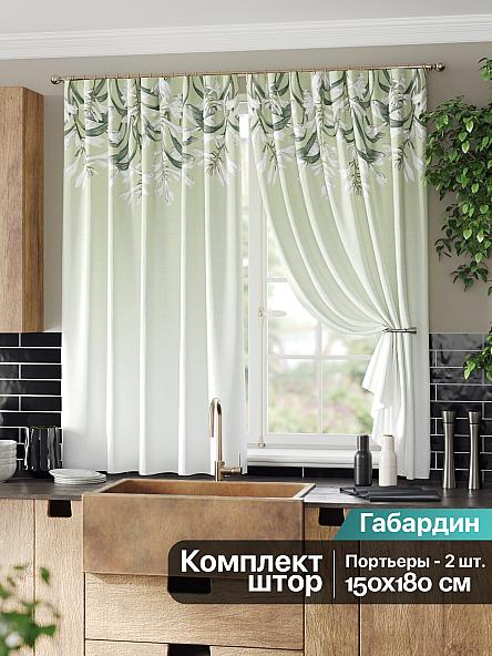 Комплект штор для кухни Рементирс (зеленый)