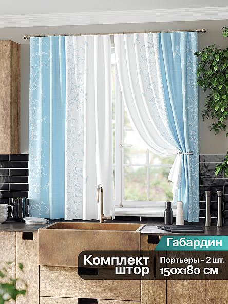 Комплект штор для кухни Френквирс (голубой)