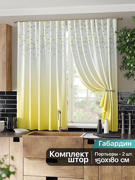 Комплект штор для кухни Миртинерс (желтый)