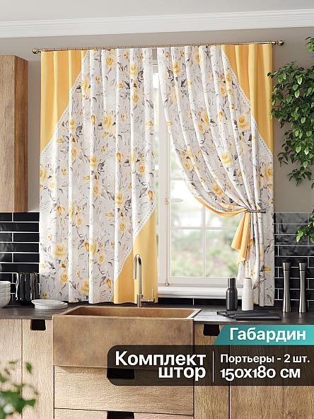 Комплект штор для кухни Фиренквис (бежево-оранжевый)