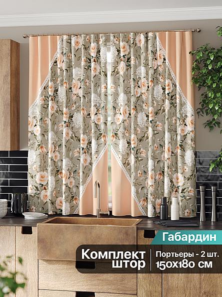 Комплект штор для кухни Фиренквис (персиковый) - фото 2