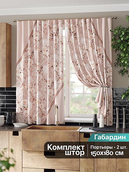 Комплект штор для кухни Фиренквис (бежево-персиковый)