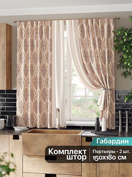 Комплект штор для кухни Мивентис (бежево-коричневый)