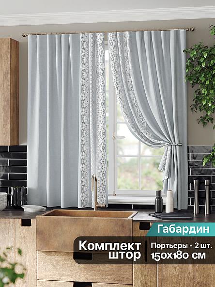 Комплект штор для кухни Фиримелир (серый)