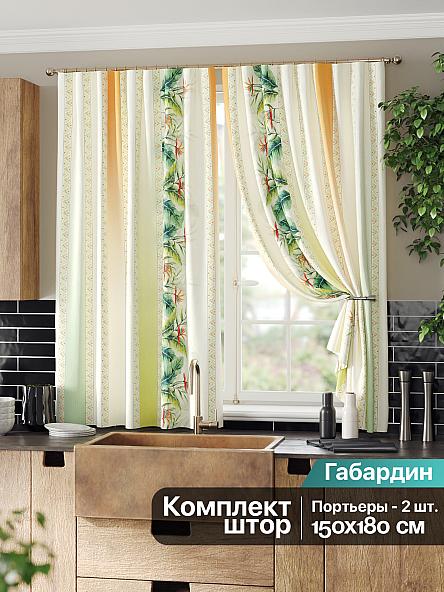 Комплект штор для кухни Сенкриверс (зелено-желтый)