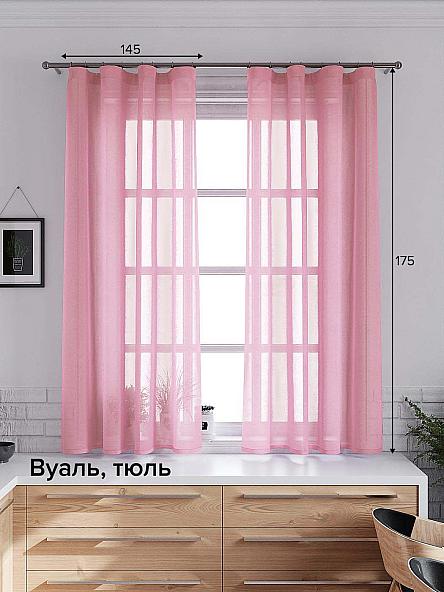Комплект штор для кухни Шеврин (розовый) 175 см