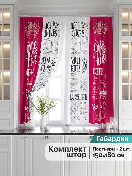 Комплект штор для кухни Мариус (фуксия)