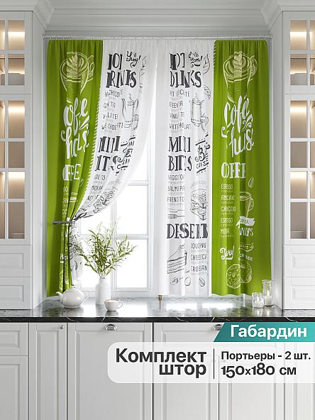 Комплект штор Мариус (зеленый)