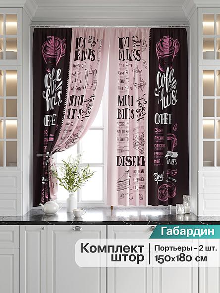 Комплект штор для кухни Золдис (ягодный)