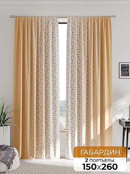 Комплект штор Тимилионс