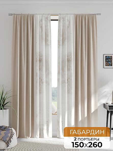 Комплект штор Элодинес