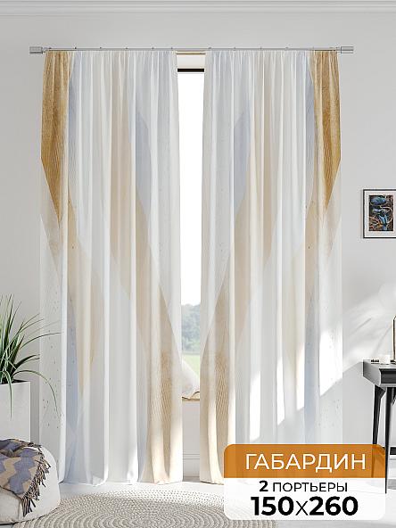 Комплект штор Лимиртенс