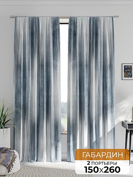 Комплект штор Рефенерс