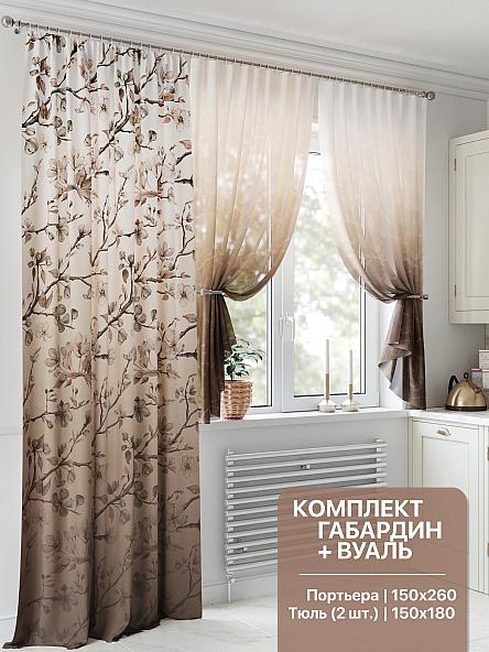 Комплект штор Геминот