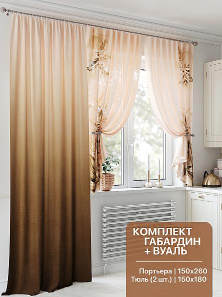 Комплект штор Роминорк