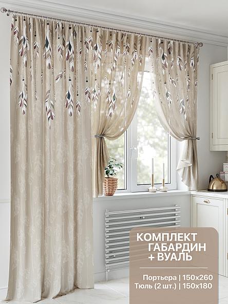 Комплект штор Мириторин