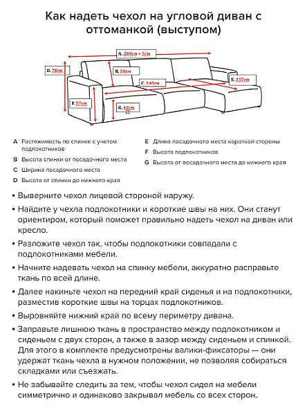 Фиксатор для чехлов мебели