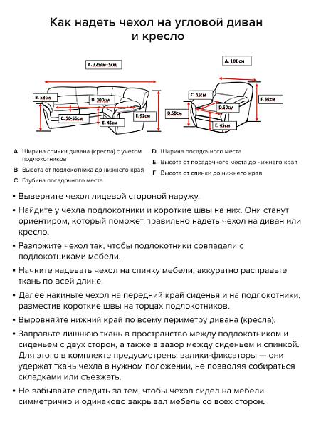 Фиксаторы для мебельных чехлов