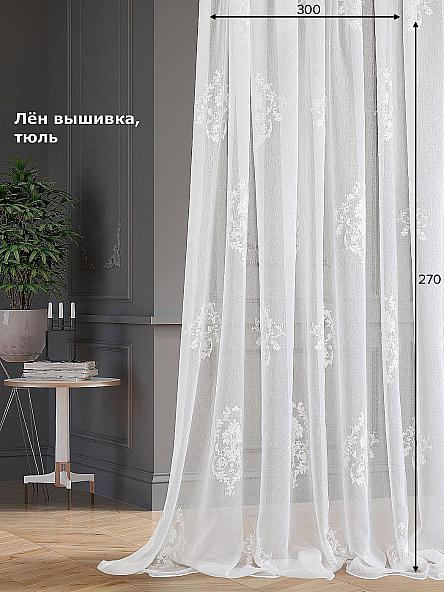 Купить Ткань Тюль вышивка белый; KB в Новосибирске на сайте витамин-п-байкальский.рф