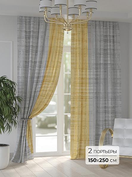 Комплект штор Хонвирс
