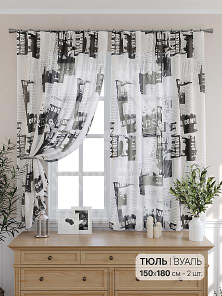 Тюль для кухни Ламистен