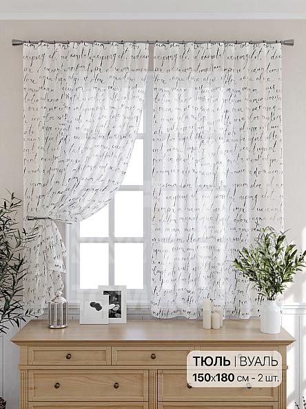 Тюль для кухни Фартенри