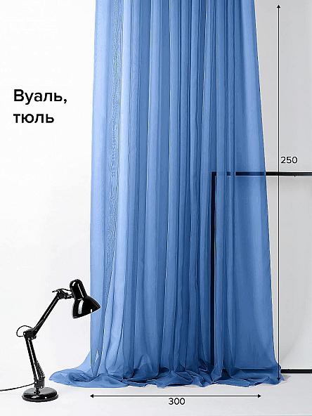 Тюль Приам (синий)