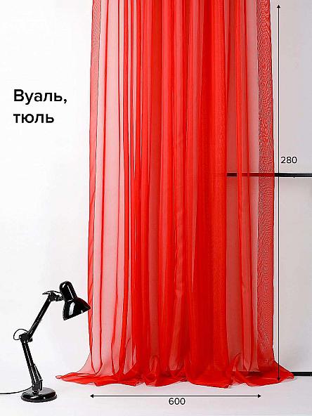 Тюль Вилалио (красный) 280 см