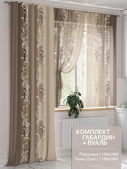 Комплект штор Ливенит