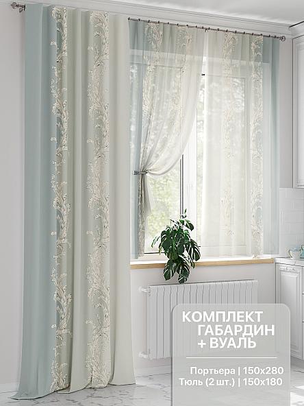 Комплект штор Литенрит