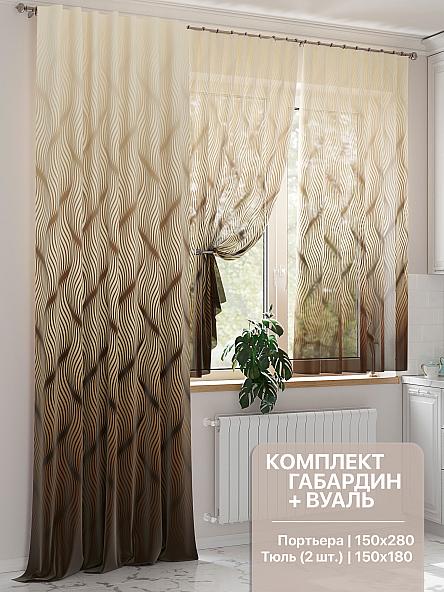 Комплект штор Фелтрис