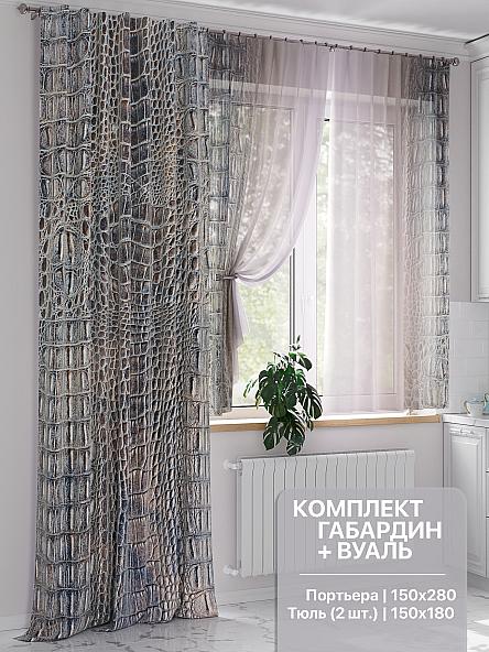 Комплект штор Пентвилс