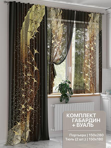 Комплект штор Старникс